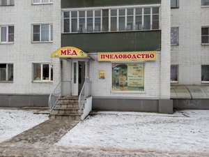 Новгородский мед