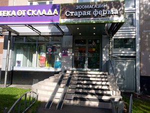 Старая Ферма Москва