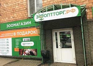 ЗооОптТорг