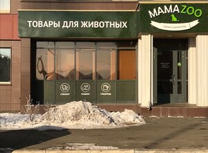 МамаЗоо Челябинск