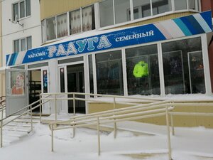 Радуга