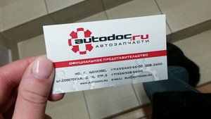 Autodoc.ru