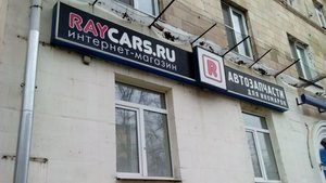 Raycars.ru