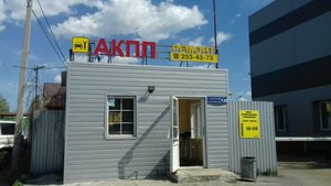 Центр автоматических трансмиссий