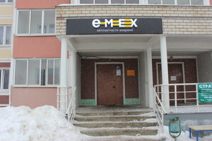 Emex.ru