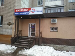 Exist.ru Сызрань