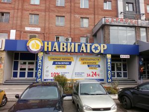 Навигатор Тольятти