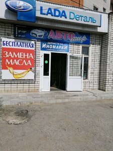 Автомир