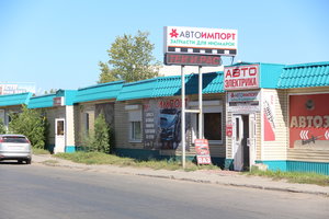 Автоимпорт