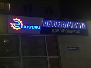 Exist.ru