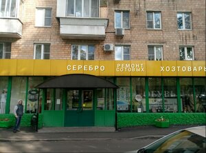 Хозтовары Москва