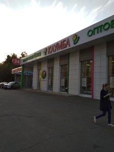 Клумба