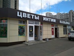 Цветы Москва