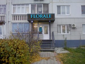 Florale Набережные Челны