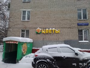 Цветы