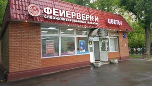 Цветы и фейерверки