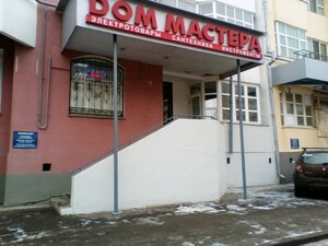 Дом мастера