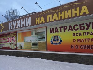 Кухни на Панина Ярославль