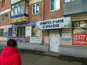 Империя сумок Самара