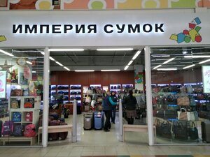 Империя сумок