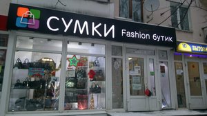 Fashion Boutique