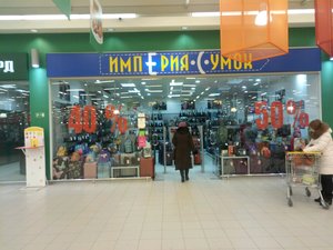 Империя сумок