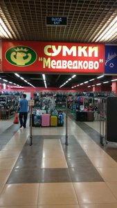 Медведково Москва