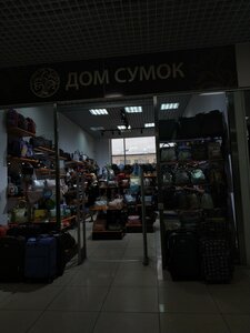 Сумки