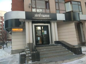 Steilmann Екатеринбург