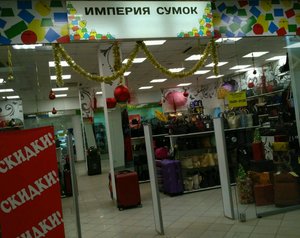 Империя сумок