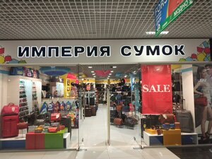 Империя сумок