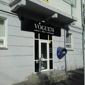 Vogue74 Челябинск