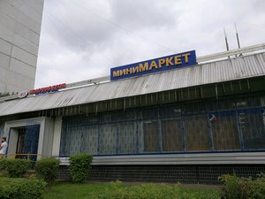 Магазин сантехники Москва