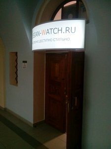 Russian-watch.ru