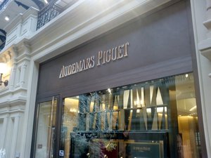 Audemars Piguet Москва