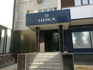 Ника