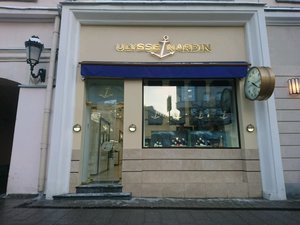 Ulysse Nardin Москва