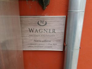 Wagner