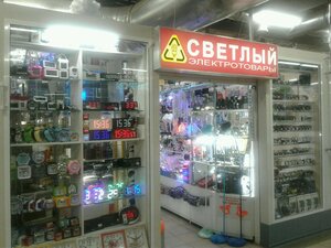 Светлый