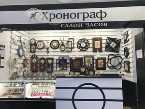 Хронограф