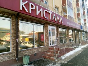 Кристалл Саранск