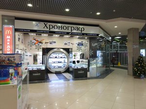 Хронограф