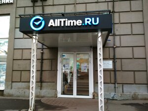 AllTime Москва