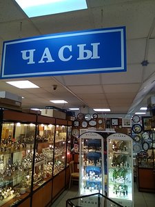 Планета часов