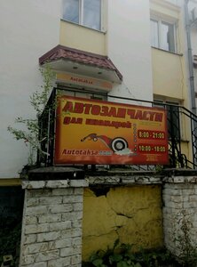 Autotaksa.com Тверь