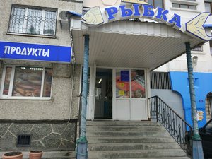 Рыбка