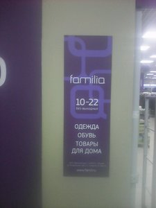 Familia Москва