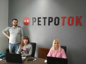 Ретроток