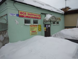 Все запчасти