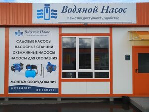 Все насосы-НН